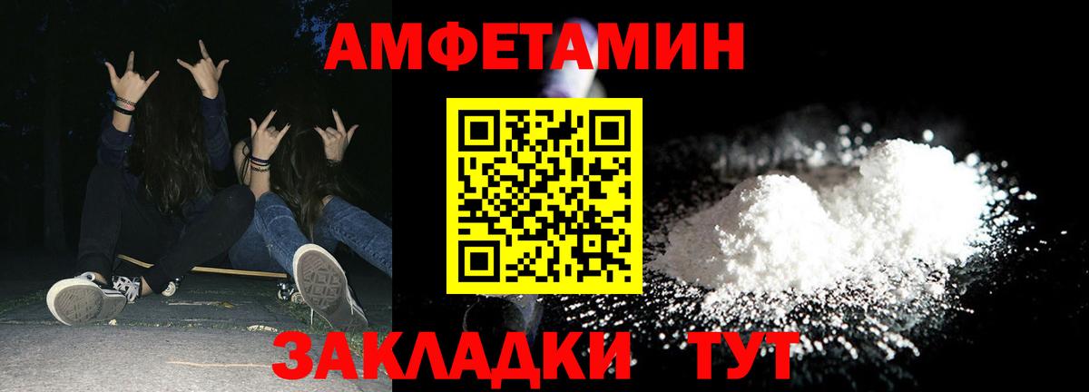 Амфетамин 98% Набережные Челны