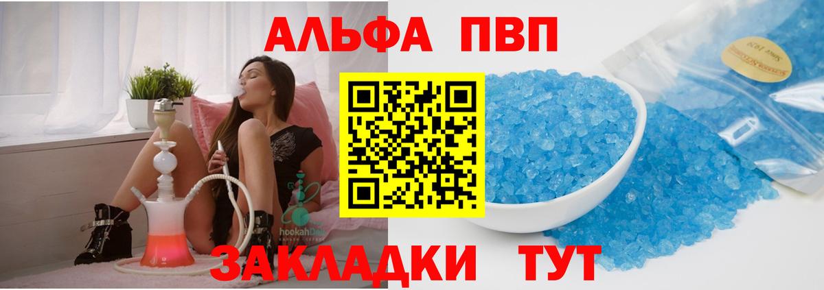 Альфа ПВП Crystall Набережные Челны