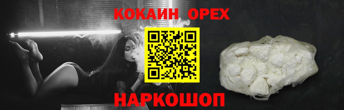 Cocaine  Вход с VPN  Набережные Челны  КОКАИН Перу  COCAIN 99% 