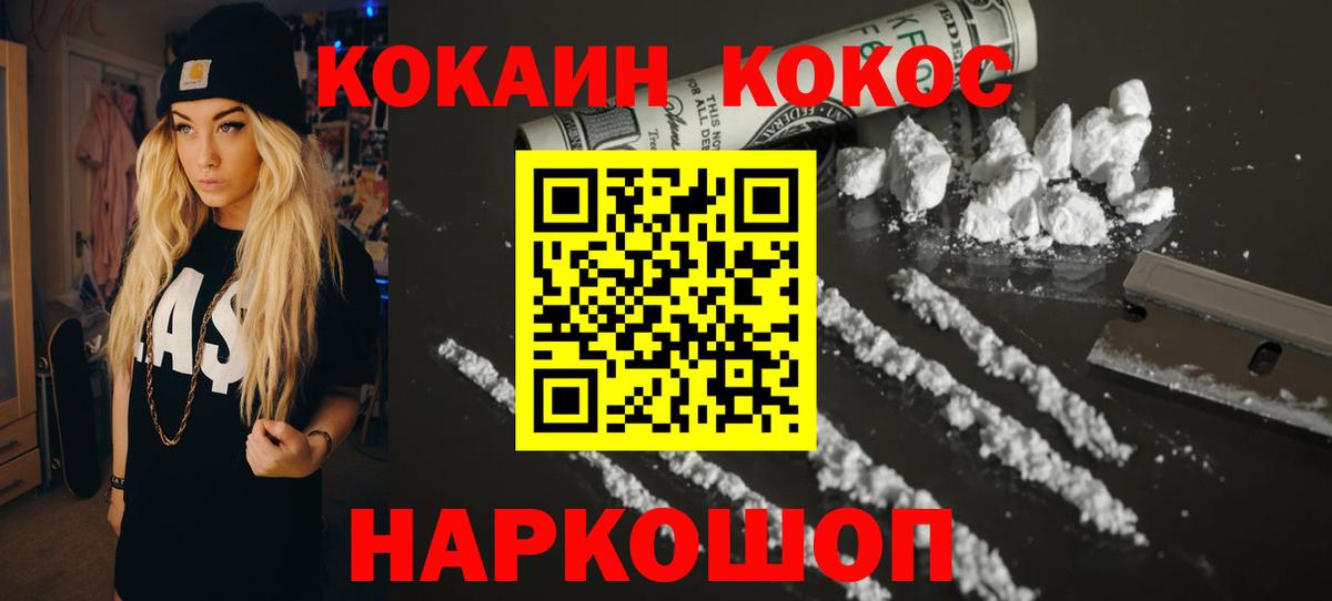 Cocaine Колумбийский Набережные Челны