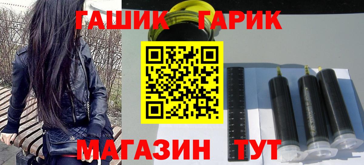 ГАШ гарик  Вход с VPN  ГАШИШ Cannabis  Набережные Челны 