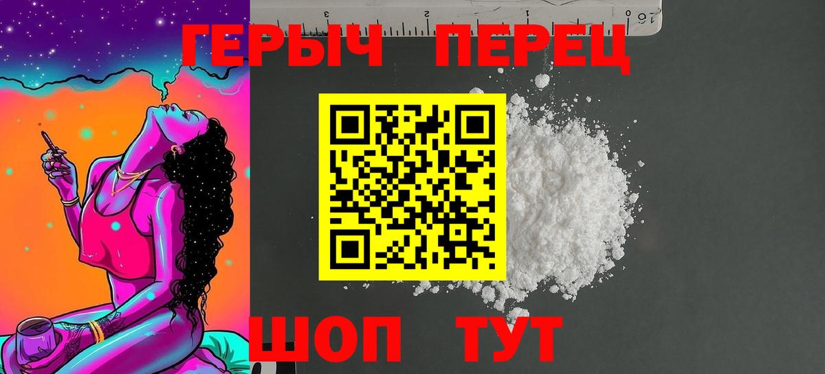 Героин  Вход с VPN  Набережные Челны  Героин белый 