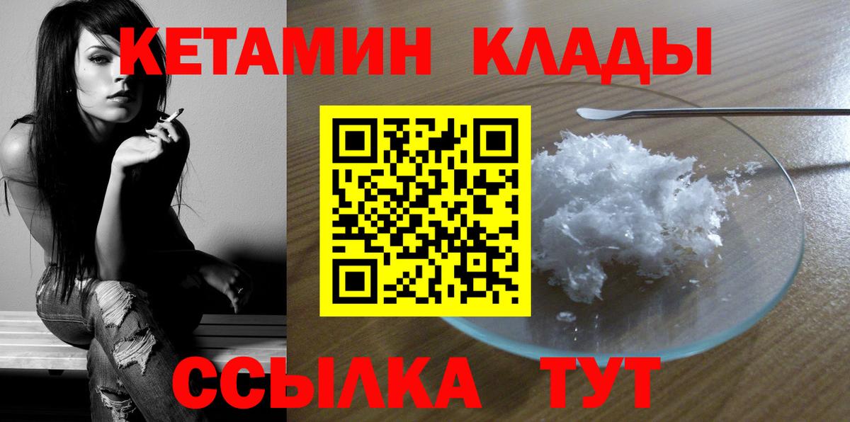 Набережные Челны  Кетамин VHQ  Вход с VPN 