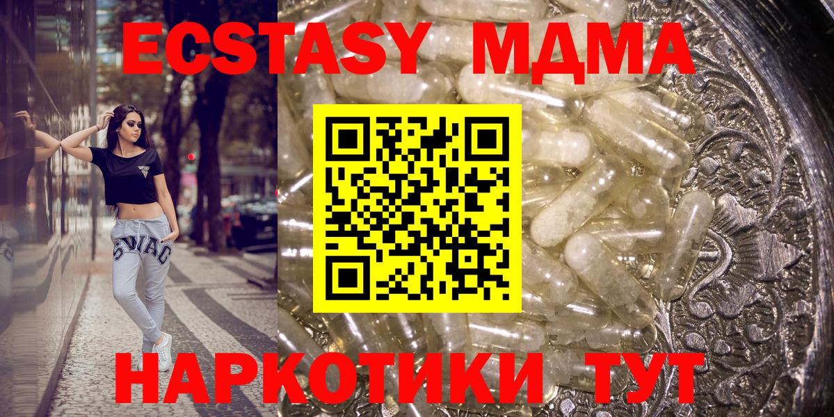 MDMA Molly  Вход с VPN  MDMA  Набережные Челны 