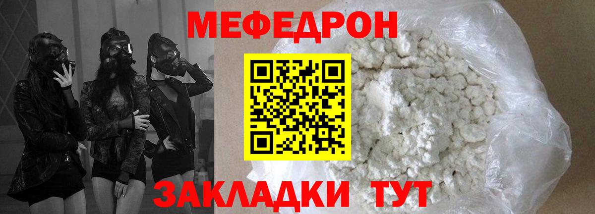 ссылка на мегу ССЫЛКА  МЕФ VHQ  дарнет шоп  МЯУ-МЯУ  Вход с VPN  МЯУ-МЯУ мука  Набережные Челны 
