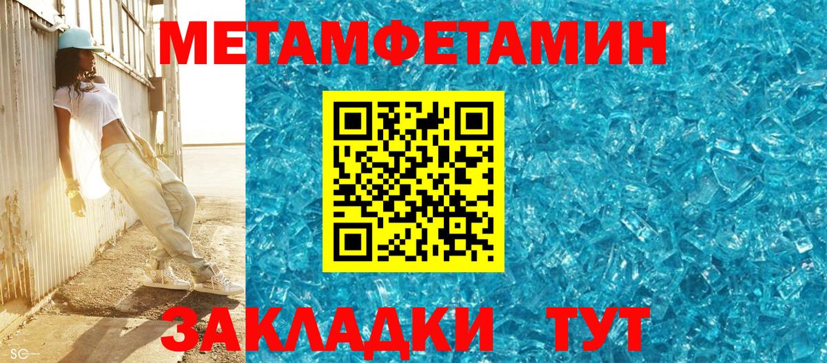 Первитин мет  Вход с VPN  Набережные Челны 