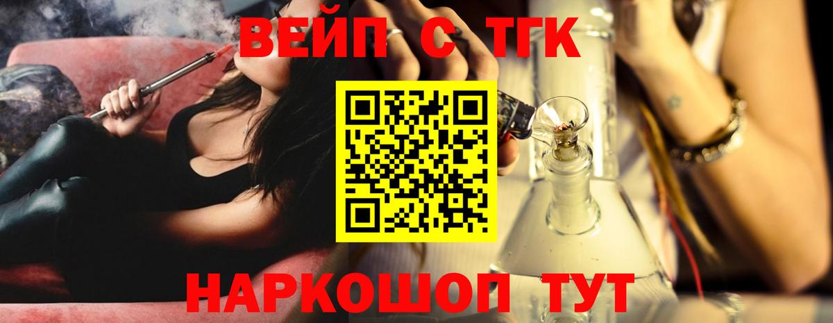 ТГК жижа  Вход с VPN  Набережные Челны 