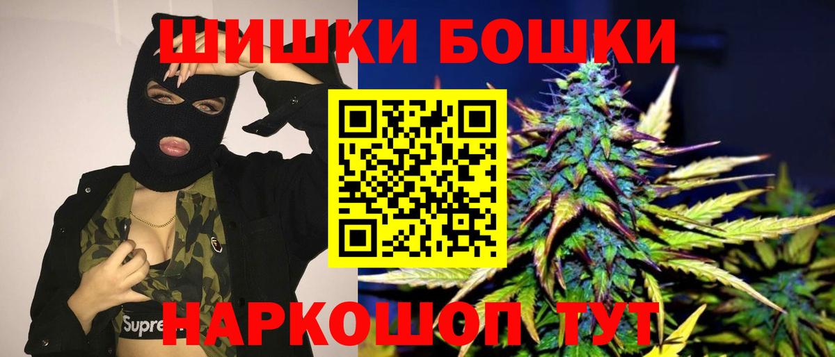 Набережные Челны  Шишки марихуана Amnesia  Вход с VPN  Бошки Шишки план 